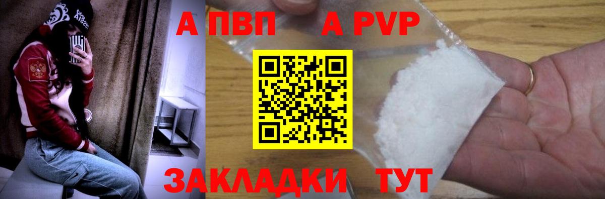 Отрадное  Альфа ПВП крисы CK  Alfa_PVP СК  Вход с VPN 
