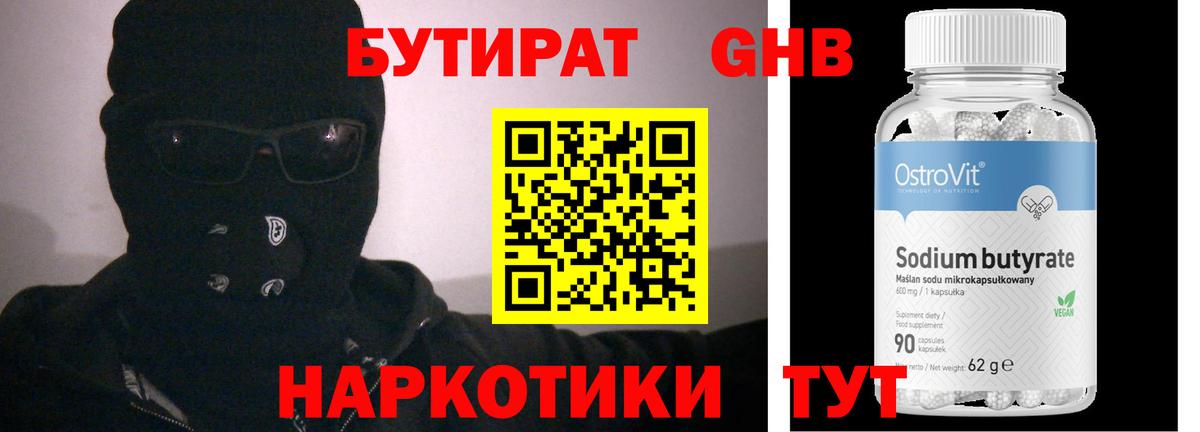 БУТИРАТ оксана Отрадное