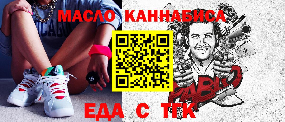 Отрадное  Печенье с ТГК конопля  Вход с VPN 