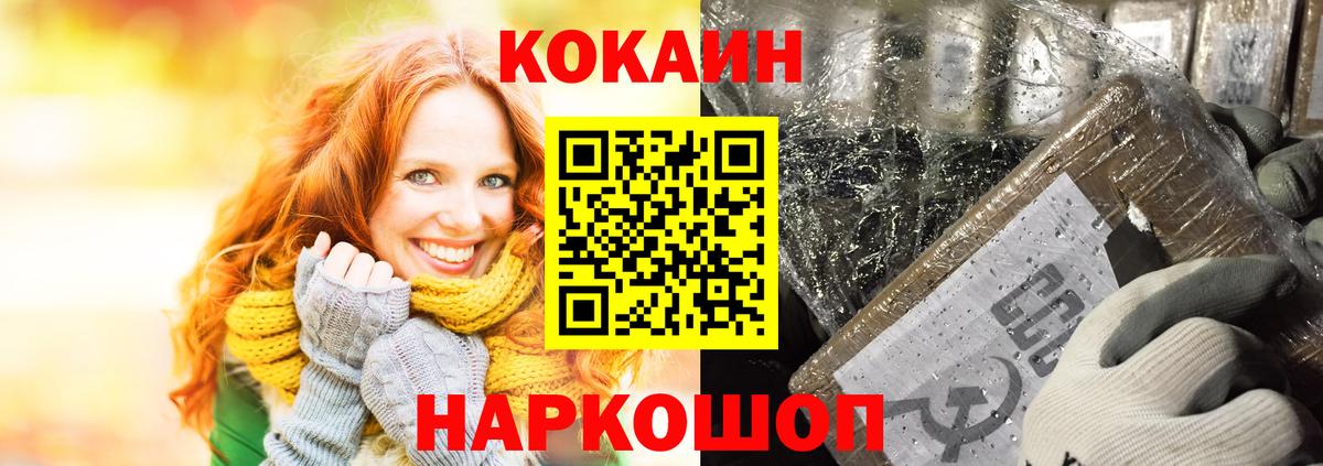Отрадное  COCAIN 98%  Вход с VPN  КОКАИН FishScale 