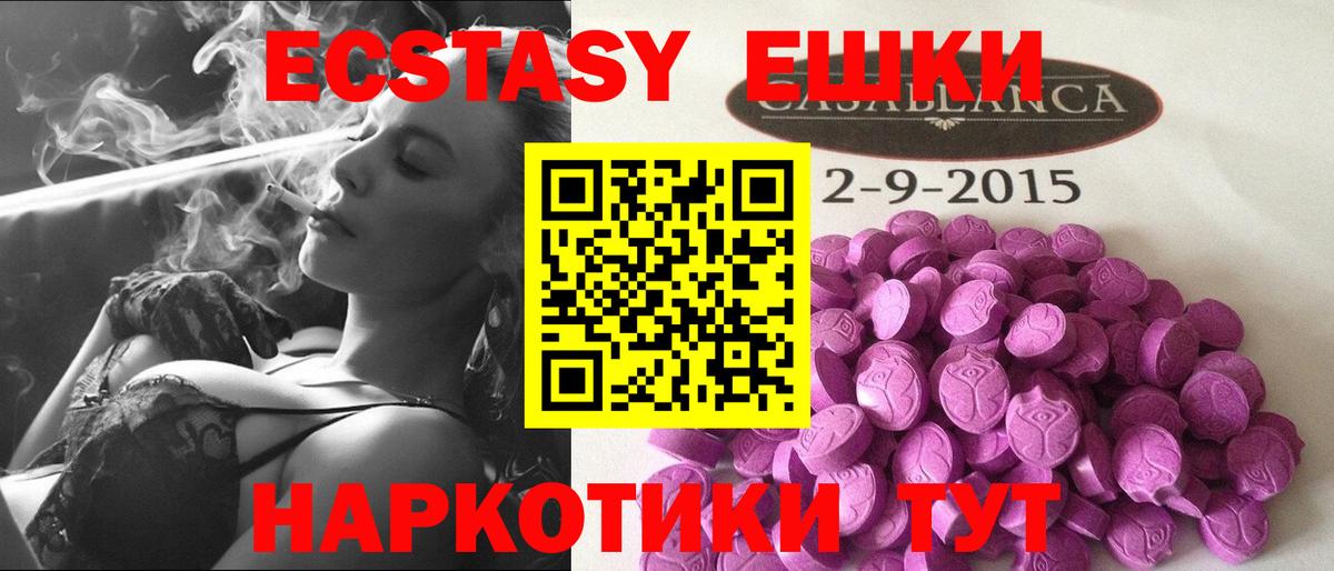 Экстази  Экстази ешки  Ecstasy Philipp Plein  Вход с VPN  Отрадное 