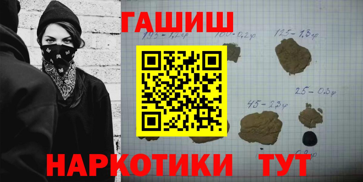 Отрадное  ГАШИШ Premium  Вход с VPN 