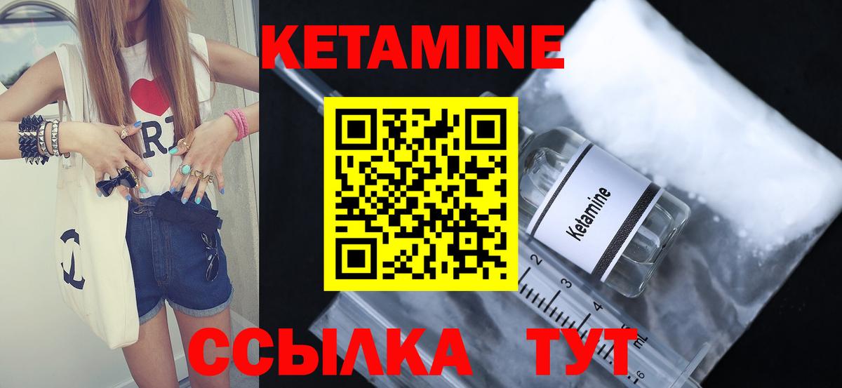 КЕТАМИН VHQ Отрадное