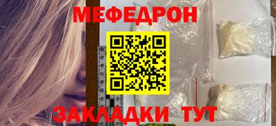 меф Сланцы