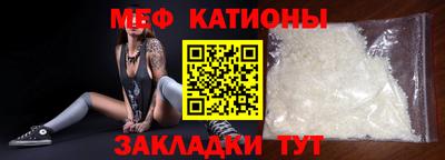 меф Сланцы
