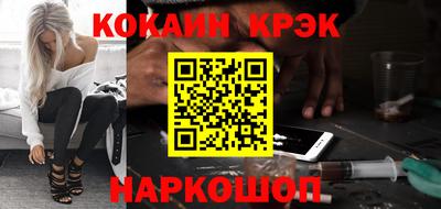 меф Сланцы