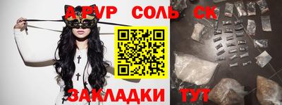 гидра Славянск-на-Кубани