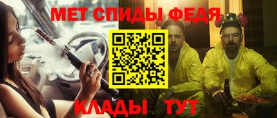 меф Сланцы