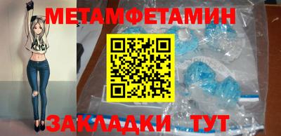 меф Сланцы