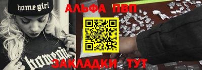 меф Сланцы
