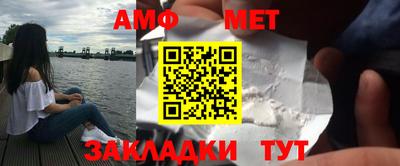 меф Сланцы