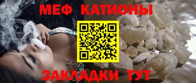 меф Сланцы