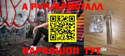меф Сланцы