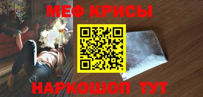 меф Сланцы