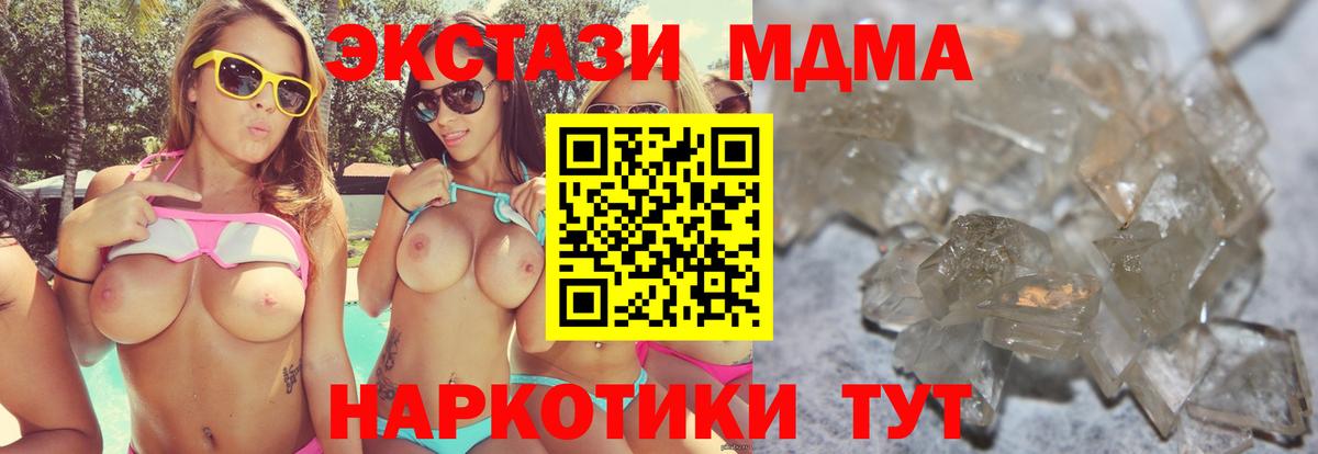 ГАШИШ  МАРИХУАНА  Меф МЯУ МЯУ   Отрадное  Вход с VPN  Лсд 25 