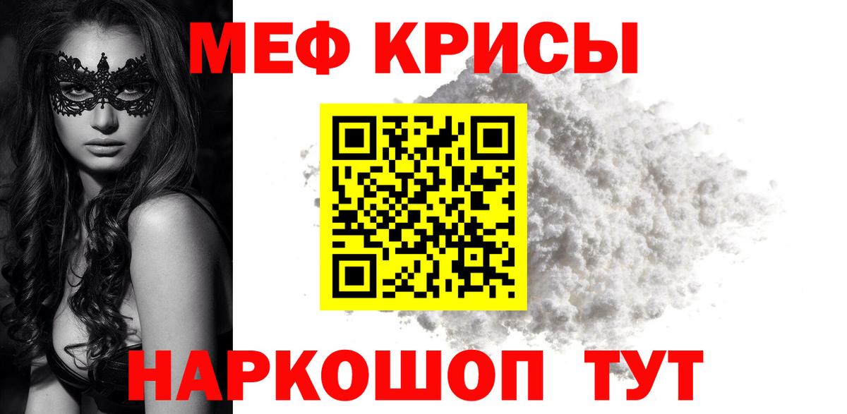 Меф мука Отрадное