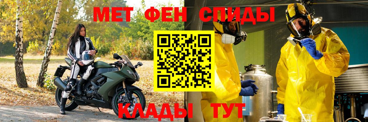 МЕТАМФЕТАМИН пудра  МЕТАМФЕТАМИН пудра  Отрадное  Вход с VPN 