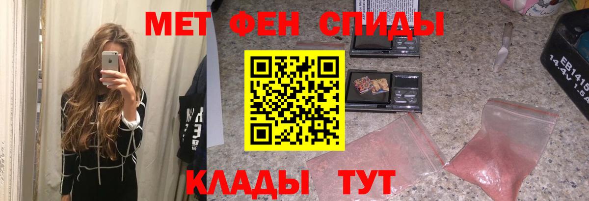 МЕТАМФЕТАМИН винт Отрадное