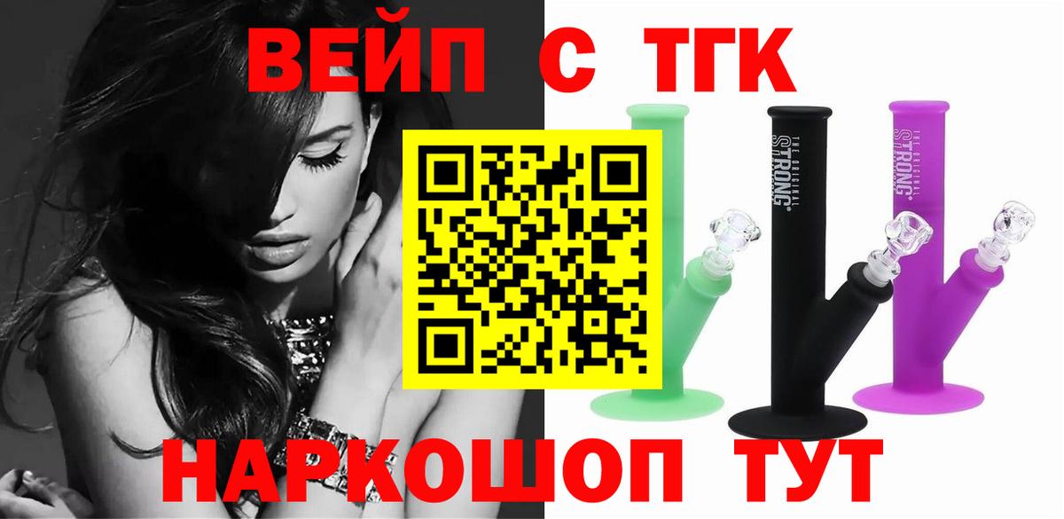Дистиллят ТГК вейп Отрадное