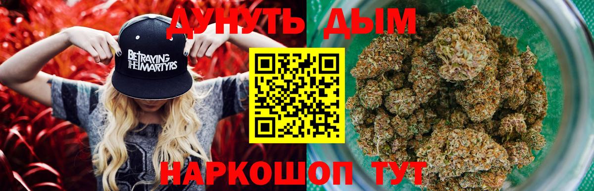 Отрадное  Шишки марихуана конопля  Канабис индика  Вход с VPN 